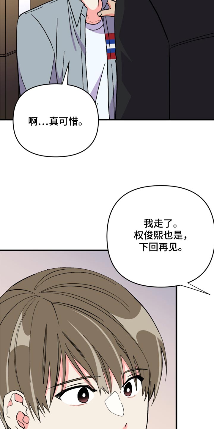 第82章：【第二季】冷漠无情的家伙21