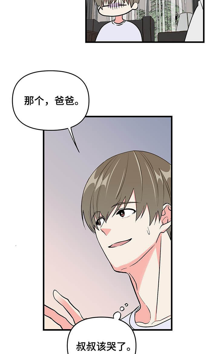 第20章：说服7