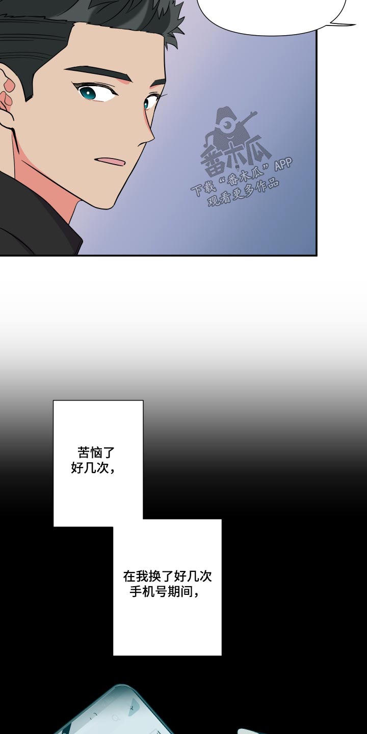 第141章：【第三季】联系18