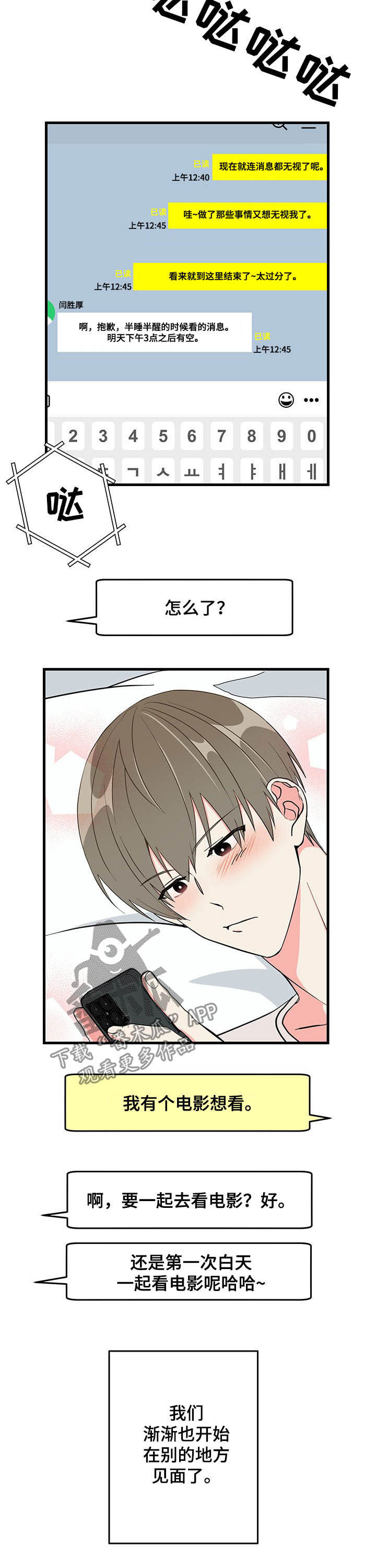 第26章：约会1
