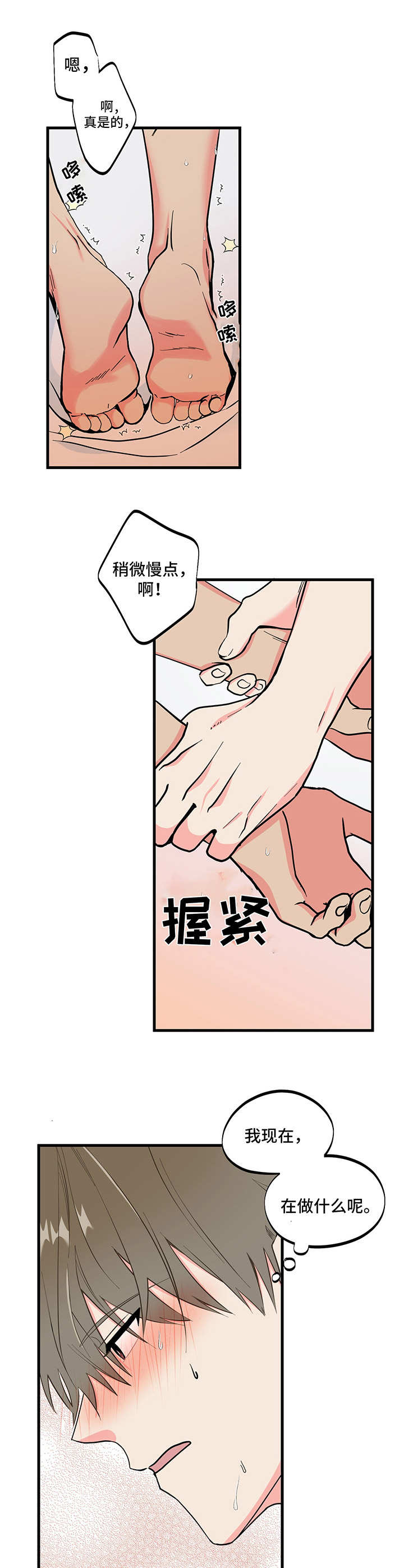 第11章：敷衍0