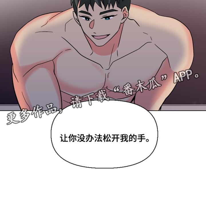 第115章：【第三季】想跟你有个未来27