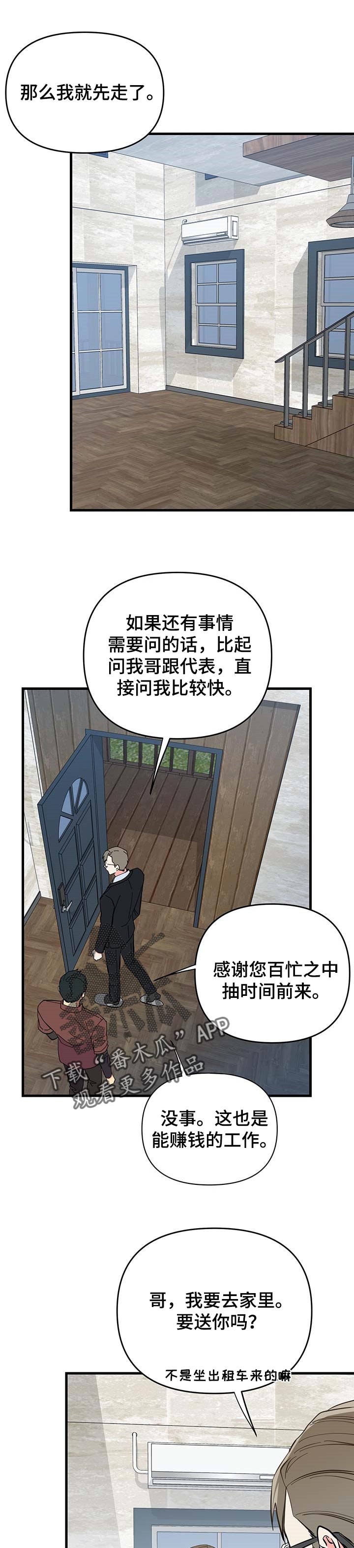 第28章：紧张0