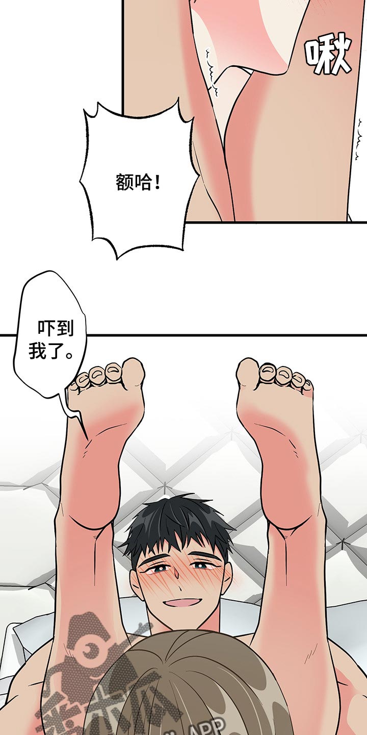 第48章：明天再想吧17