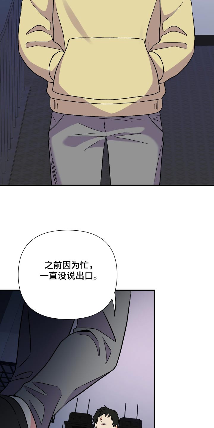 第121章：【第三季】说清楚23