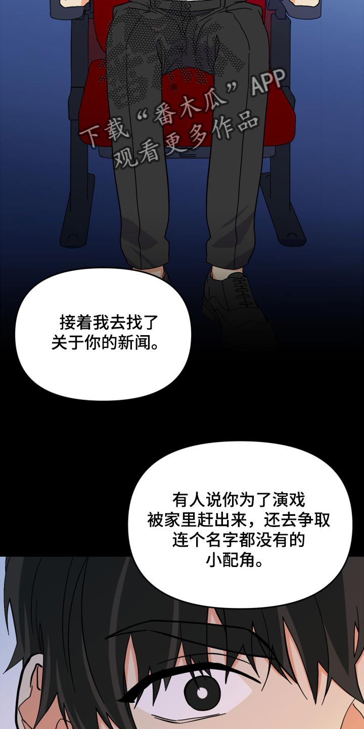第68章：【第二季】想变得亲近一点1