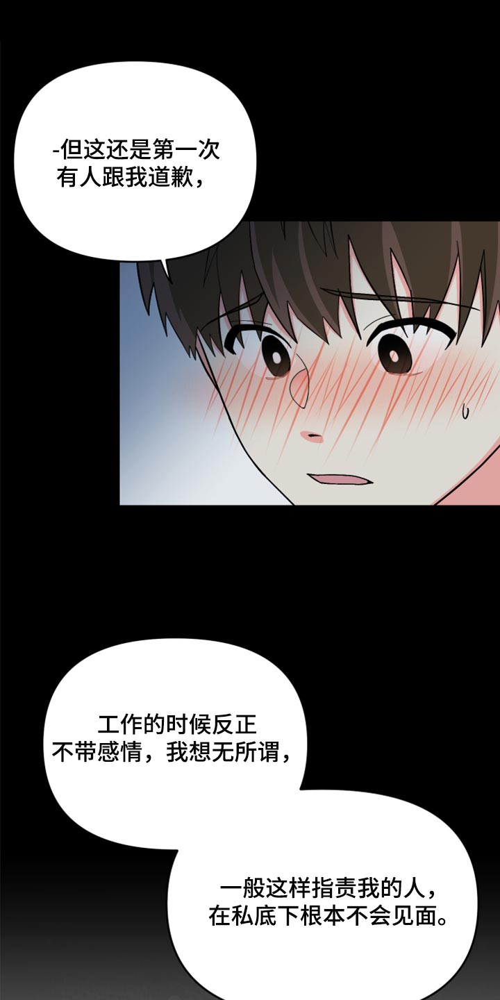 第83章：【第二季】出乎意料0