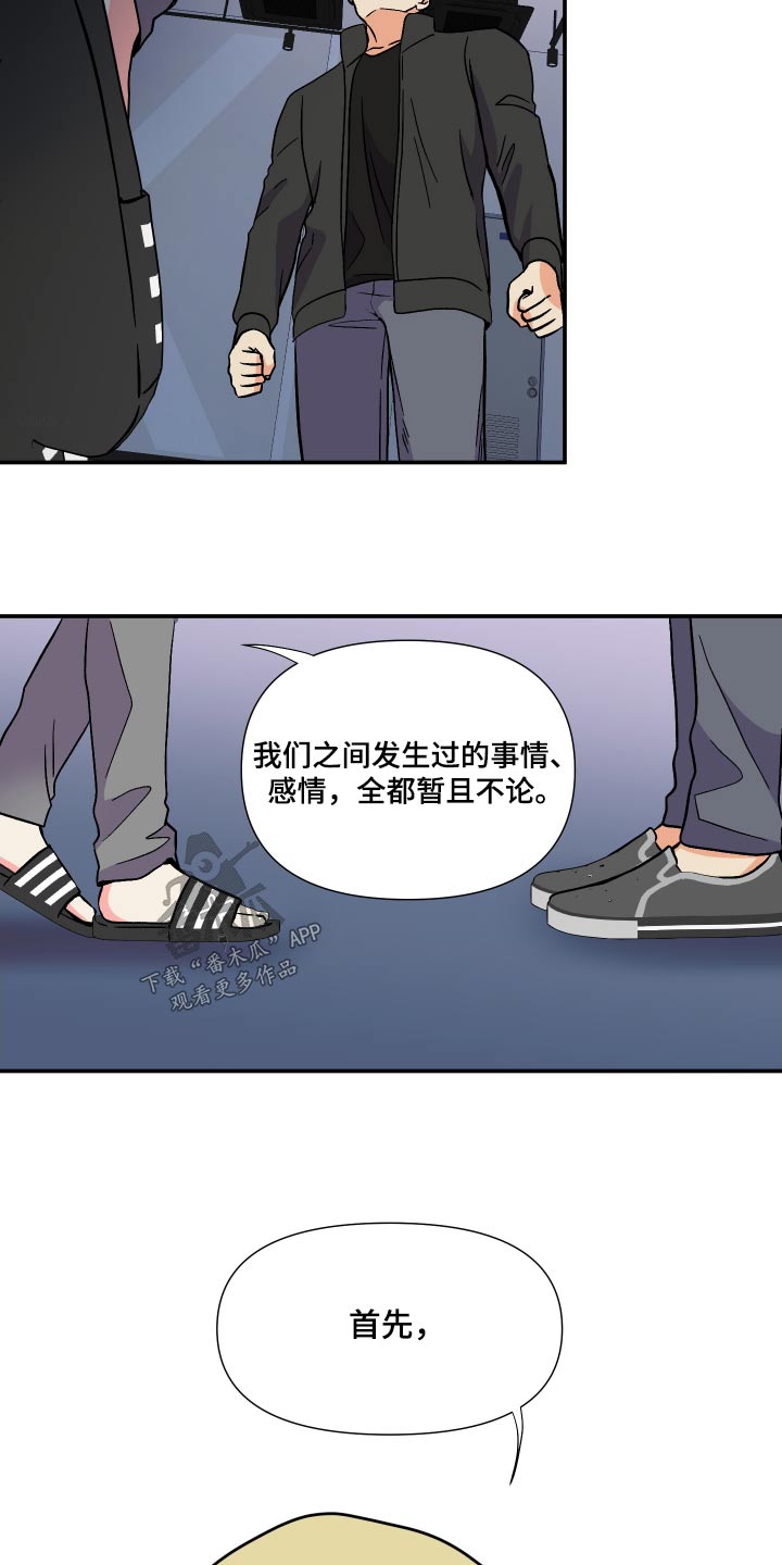第121章：【第三季】说清楚24