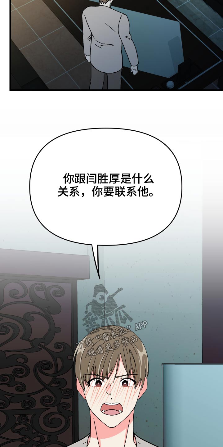 第71章：【第二季】保密6