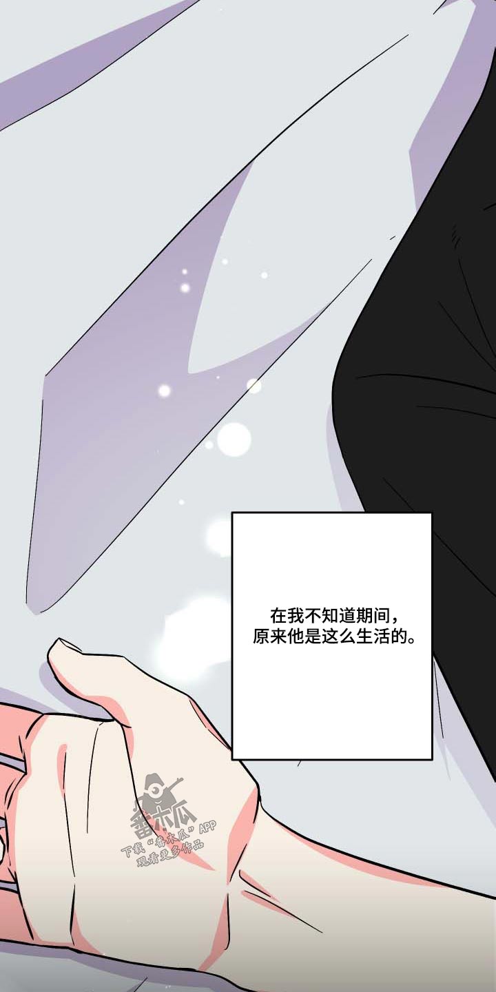 第104章：【第三季】不安8