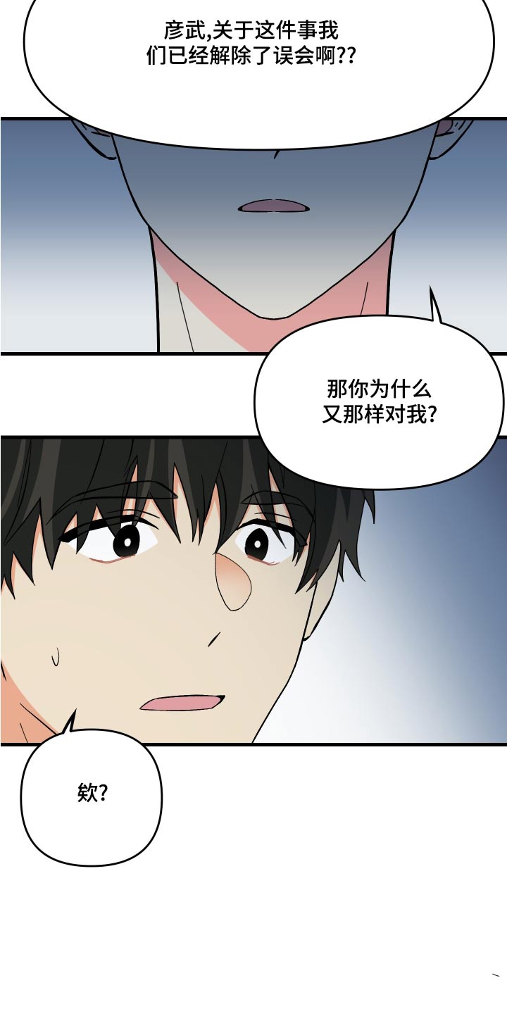第98章：【第二季】资格20
