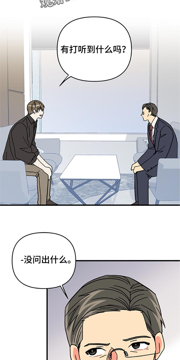 第78章：【第二季】真的是讨厌11
