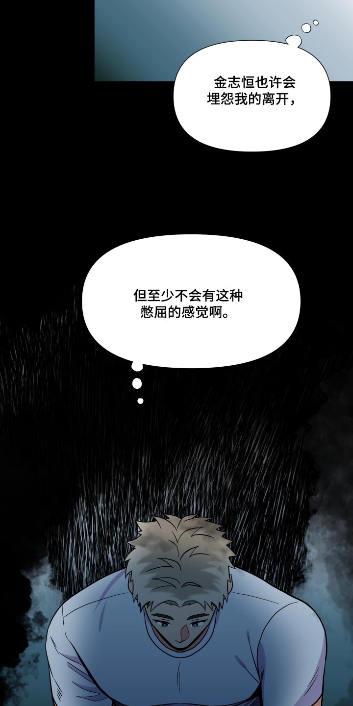 第136章：【第三季】问题16