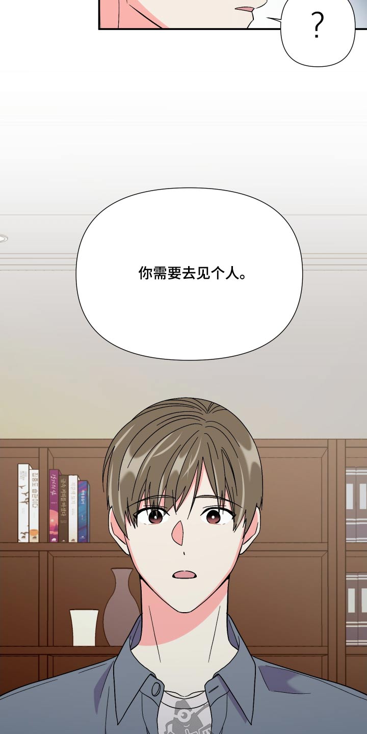 第110章：【第三季】苦恼13