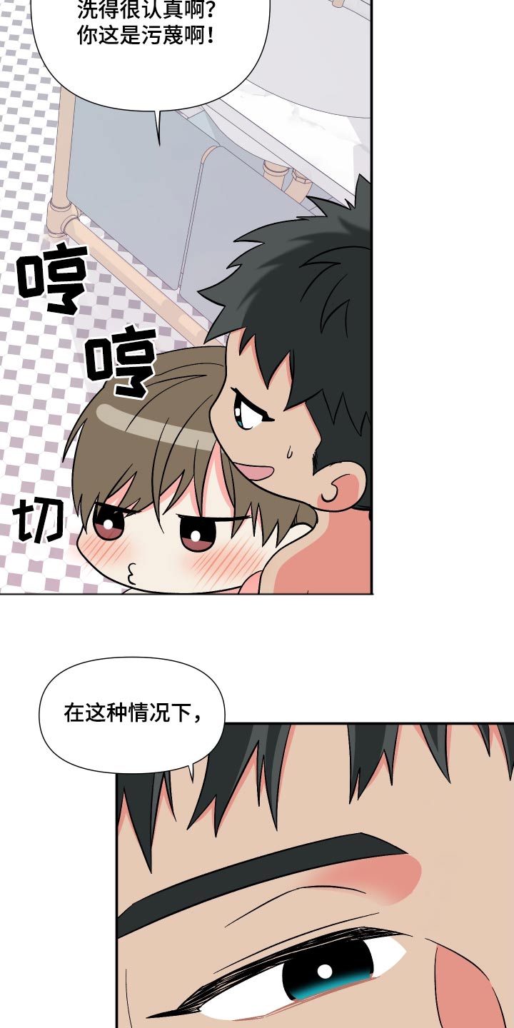 第123章：【第三季】交给你19