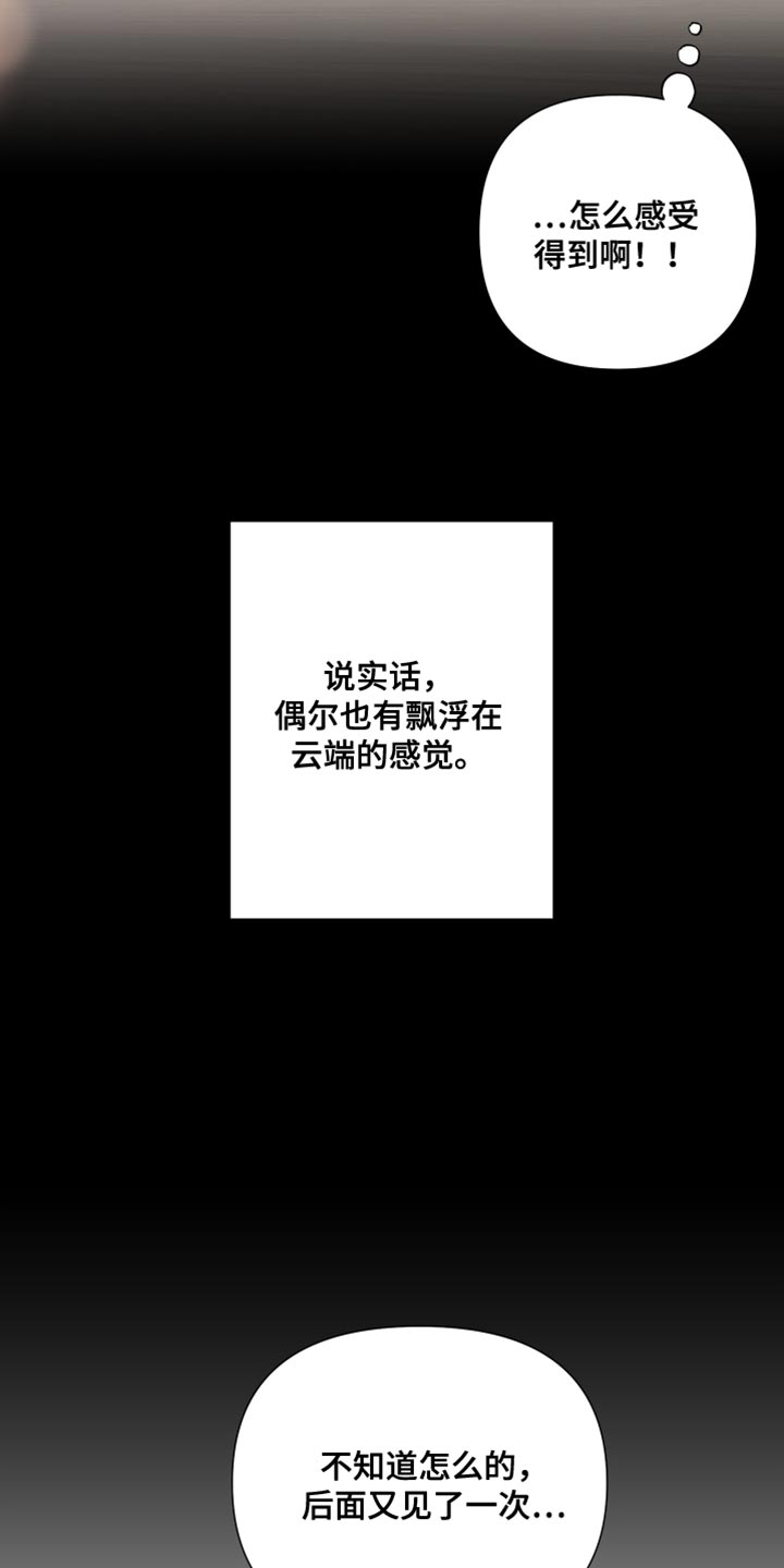 第148章：【第三季】暧昧关系12