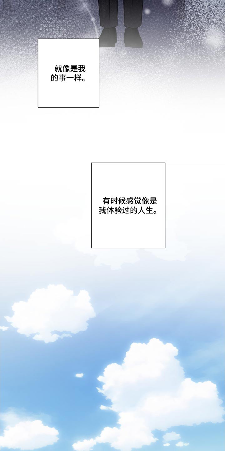 第110章：【第三季】苦恼23