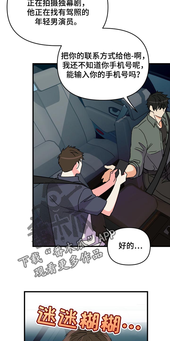 第76章：【第二季】进步20