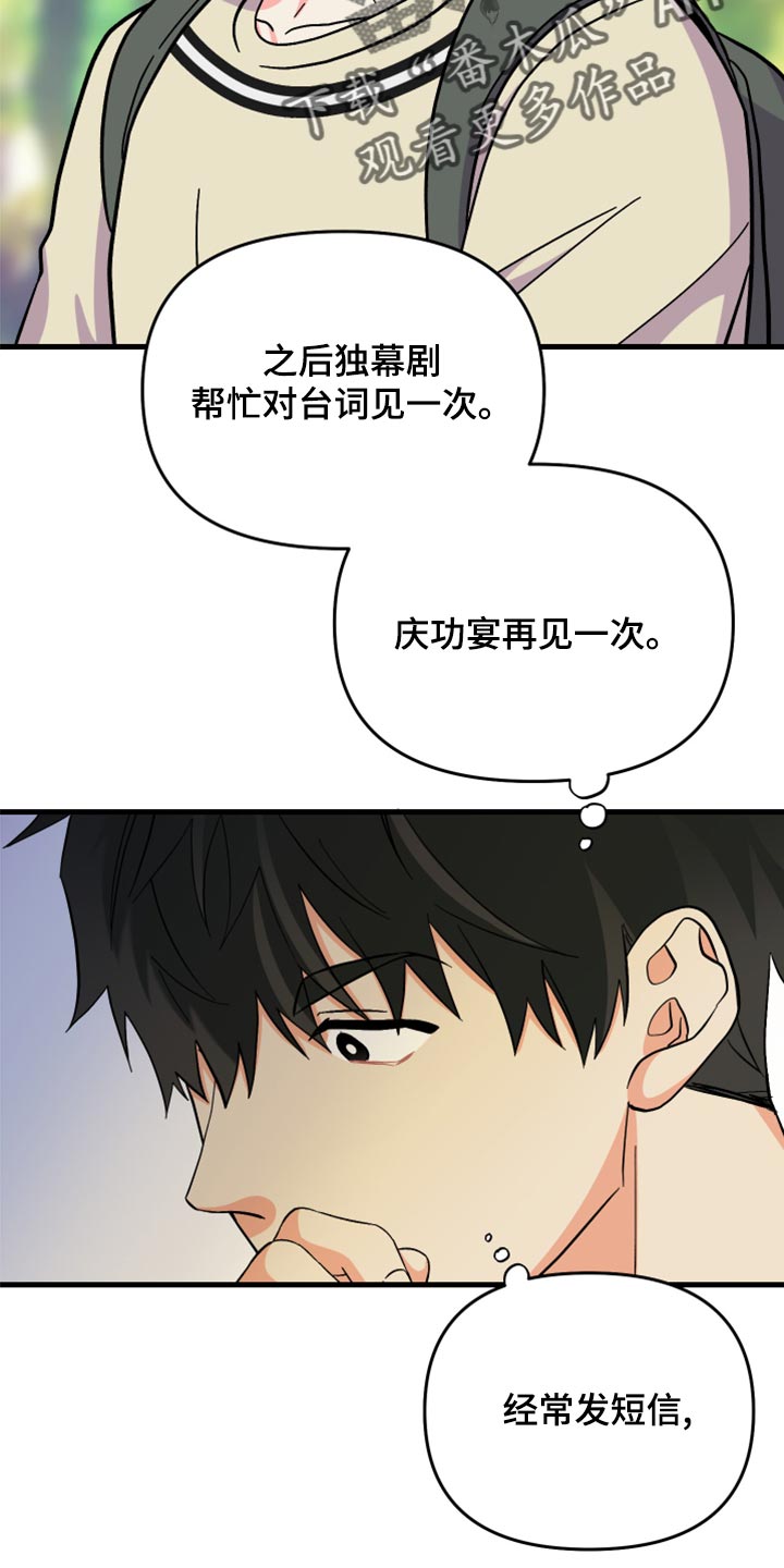 第86章：【第二季】为什么潜水14