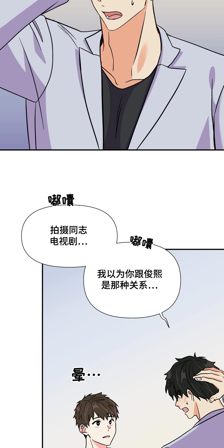 第108章：【第三季】心情不好19