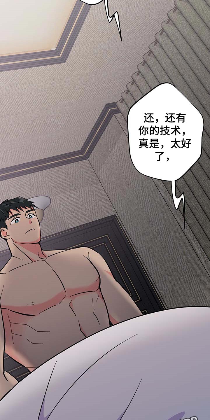 第41章：谨慎29