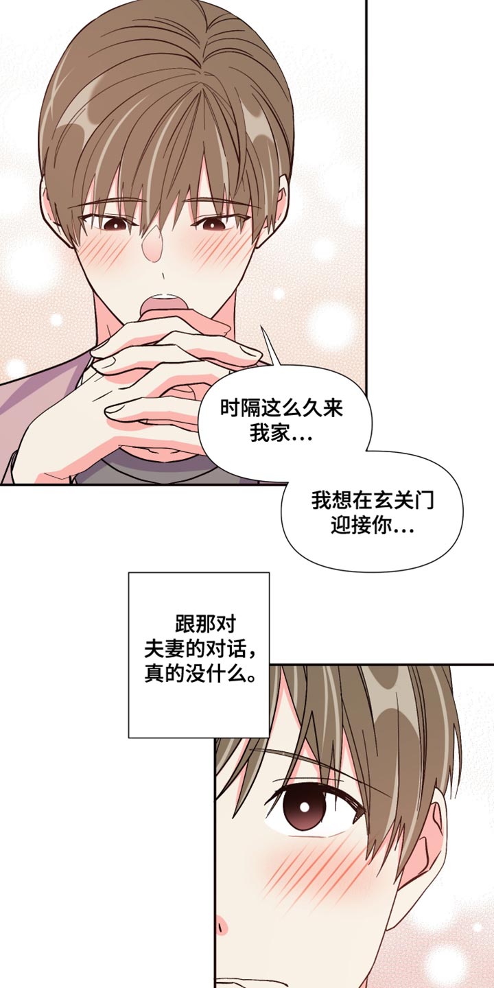 第114章：【第三季】很羡慕15