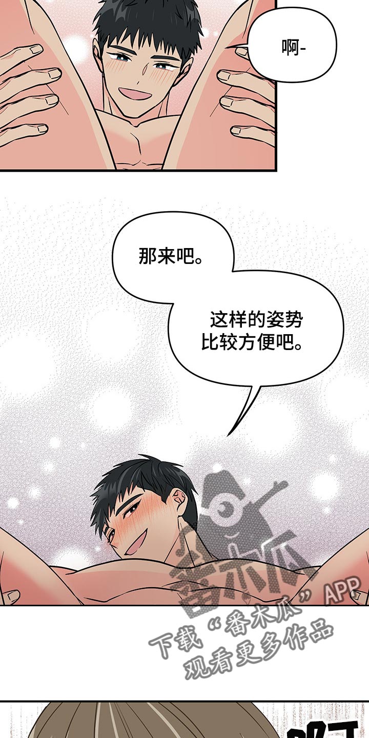 第48章：明天再想吧20