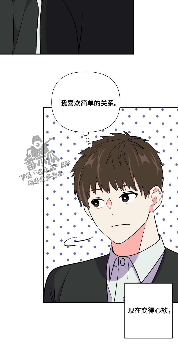 第119章：【第三季】尴尬24