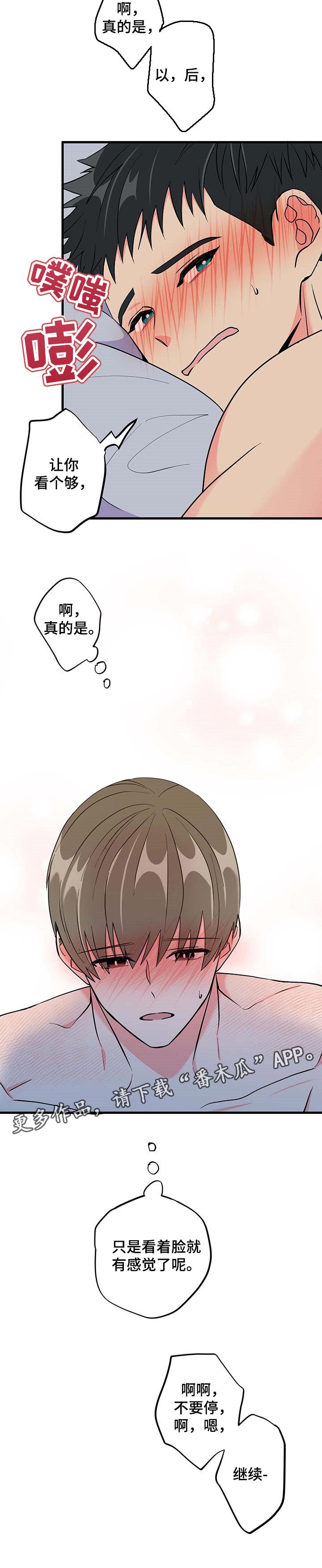 第30章：看看脸10