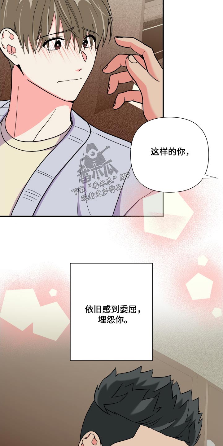 第137章：【第三季】称呼5