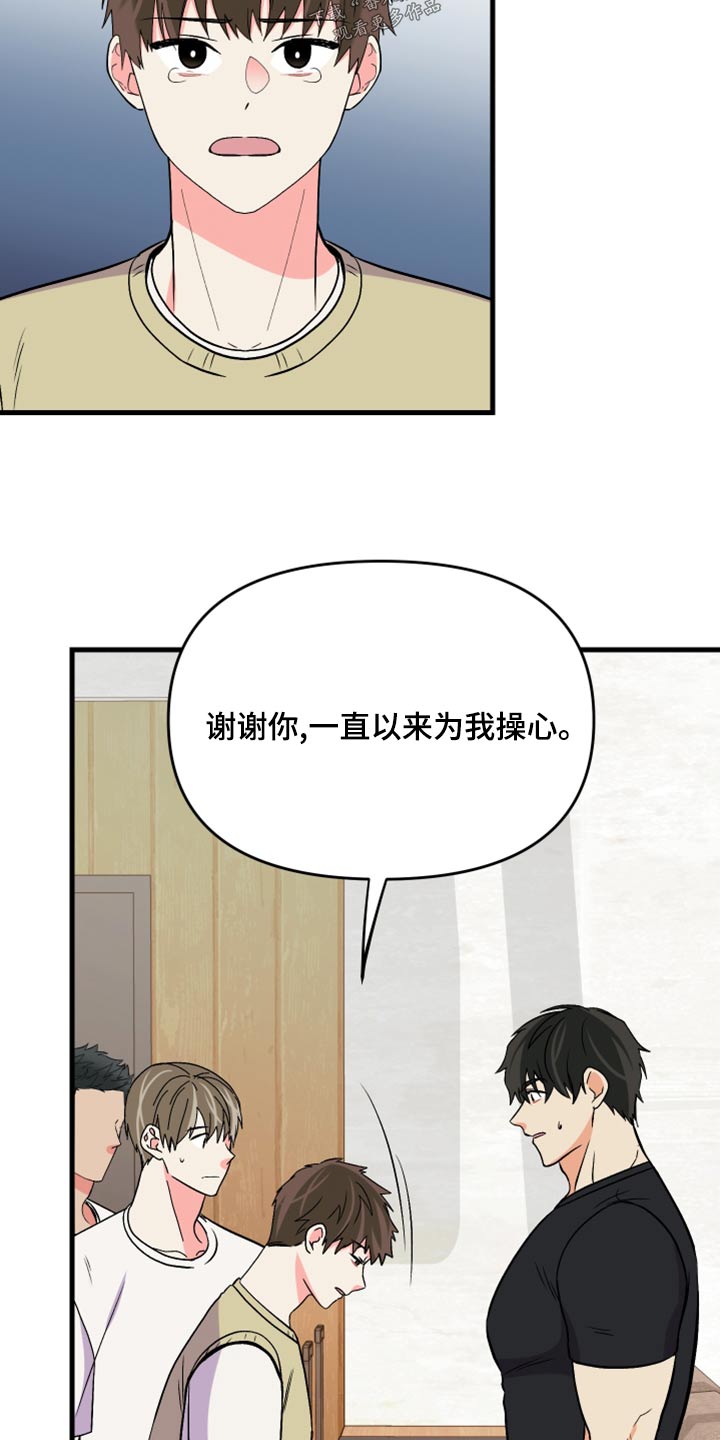 第99章：【第二季】收场6