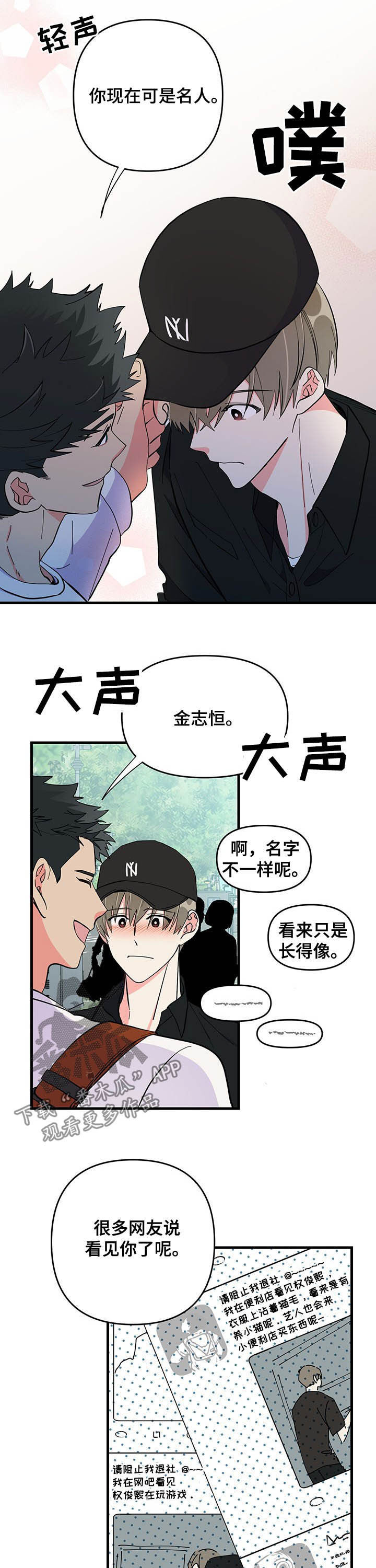 第26章：约会3