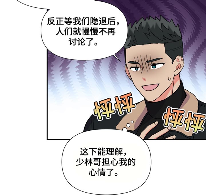 第147章：【第三季】在我家见面19