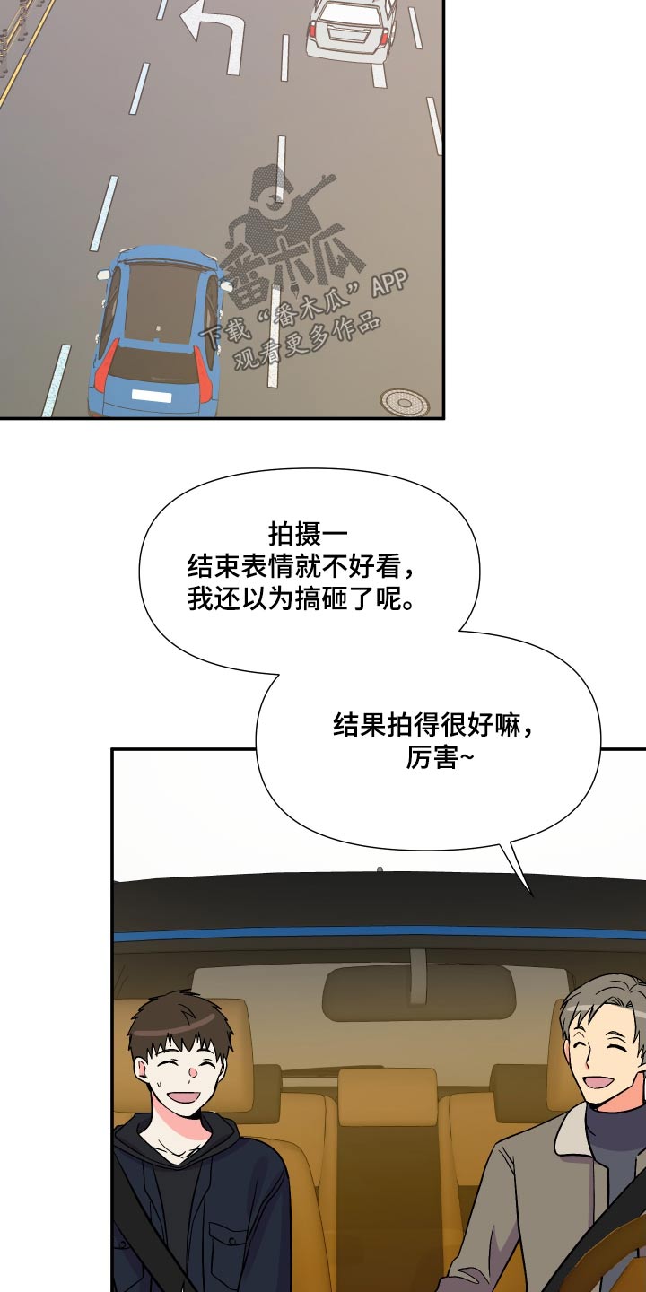 第108章：【第三季】心情不好5