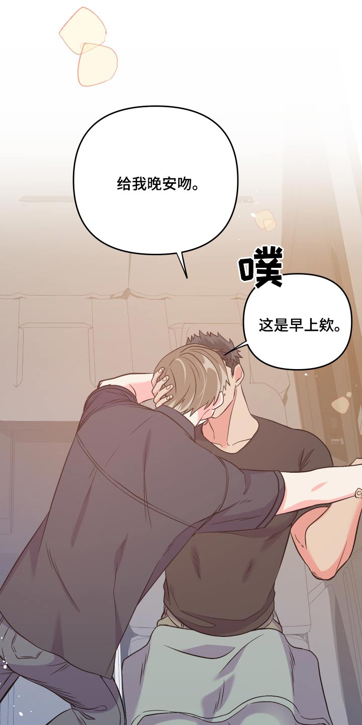 第92章：【第二季】谁呀23