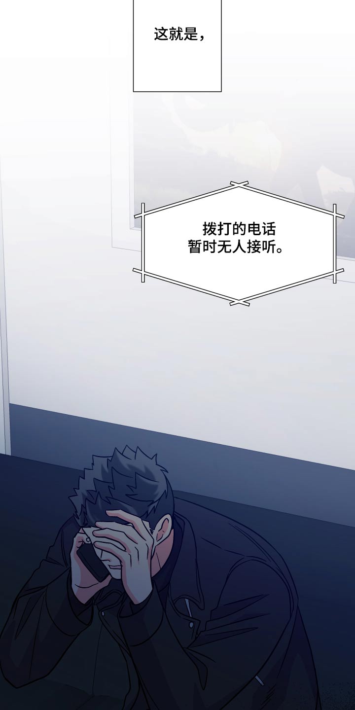第130章：【第三季】撑不住20