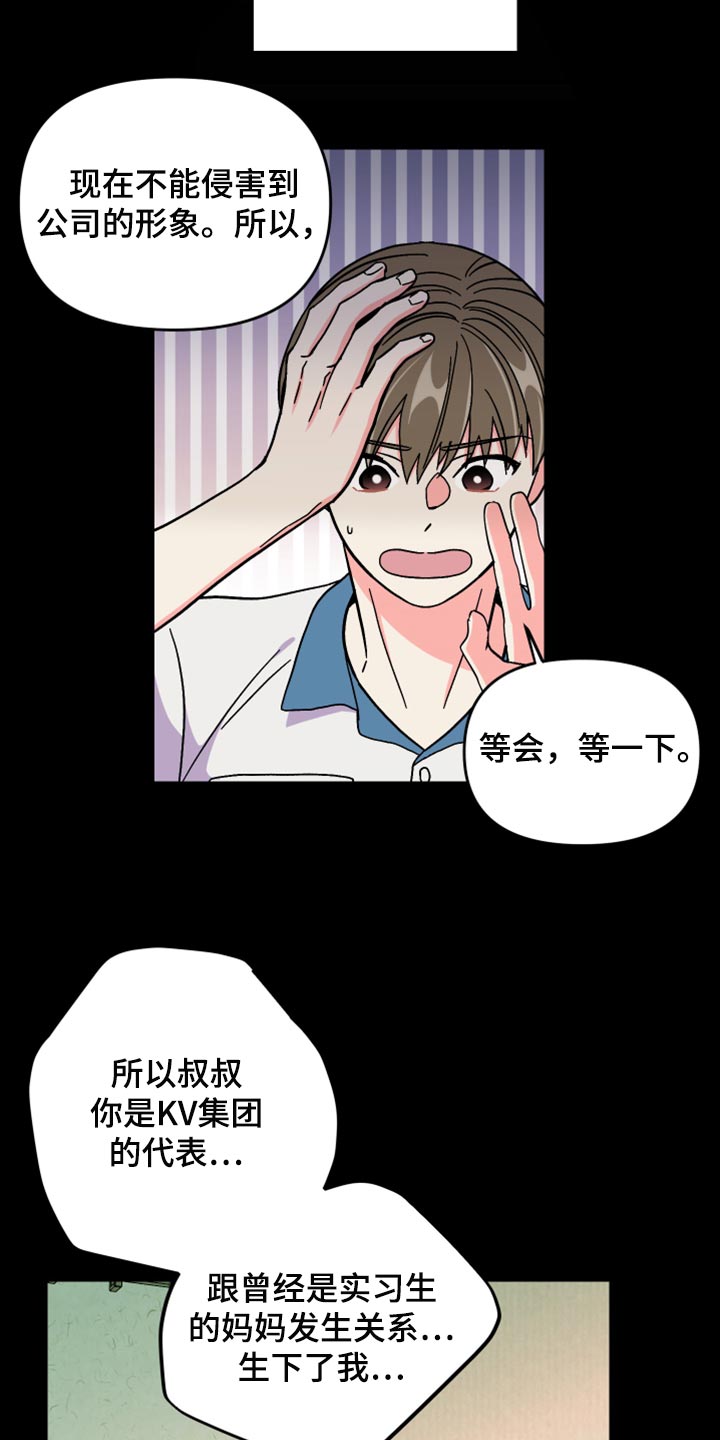 第73章：【第二季】不得已的决定11