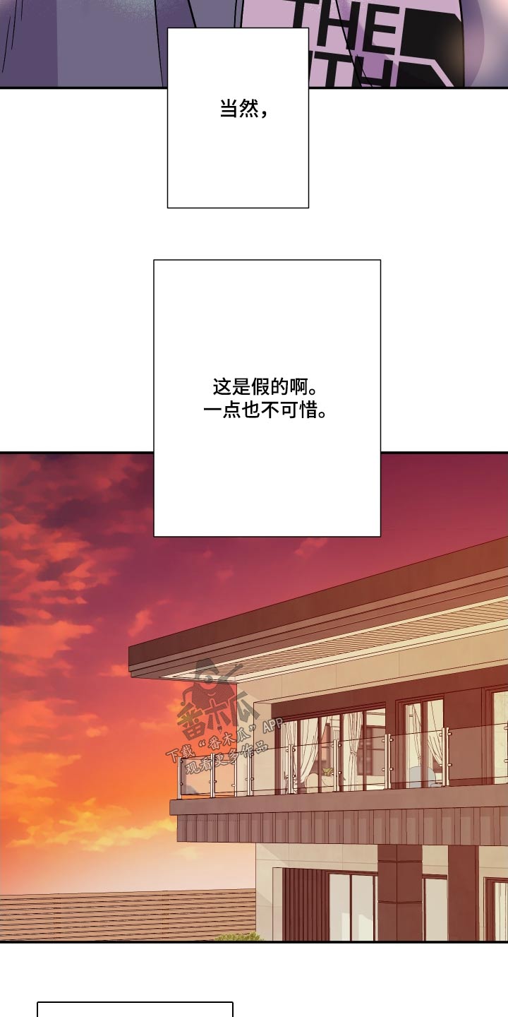 第110章：【第三季】苦恼8
