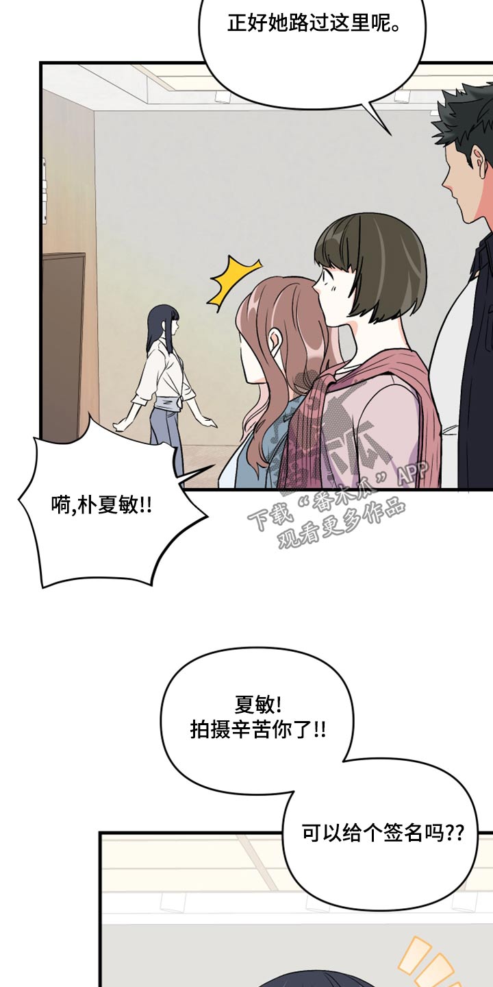 第101章：【第二季】打算 2