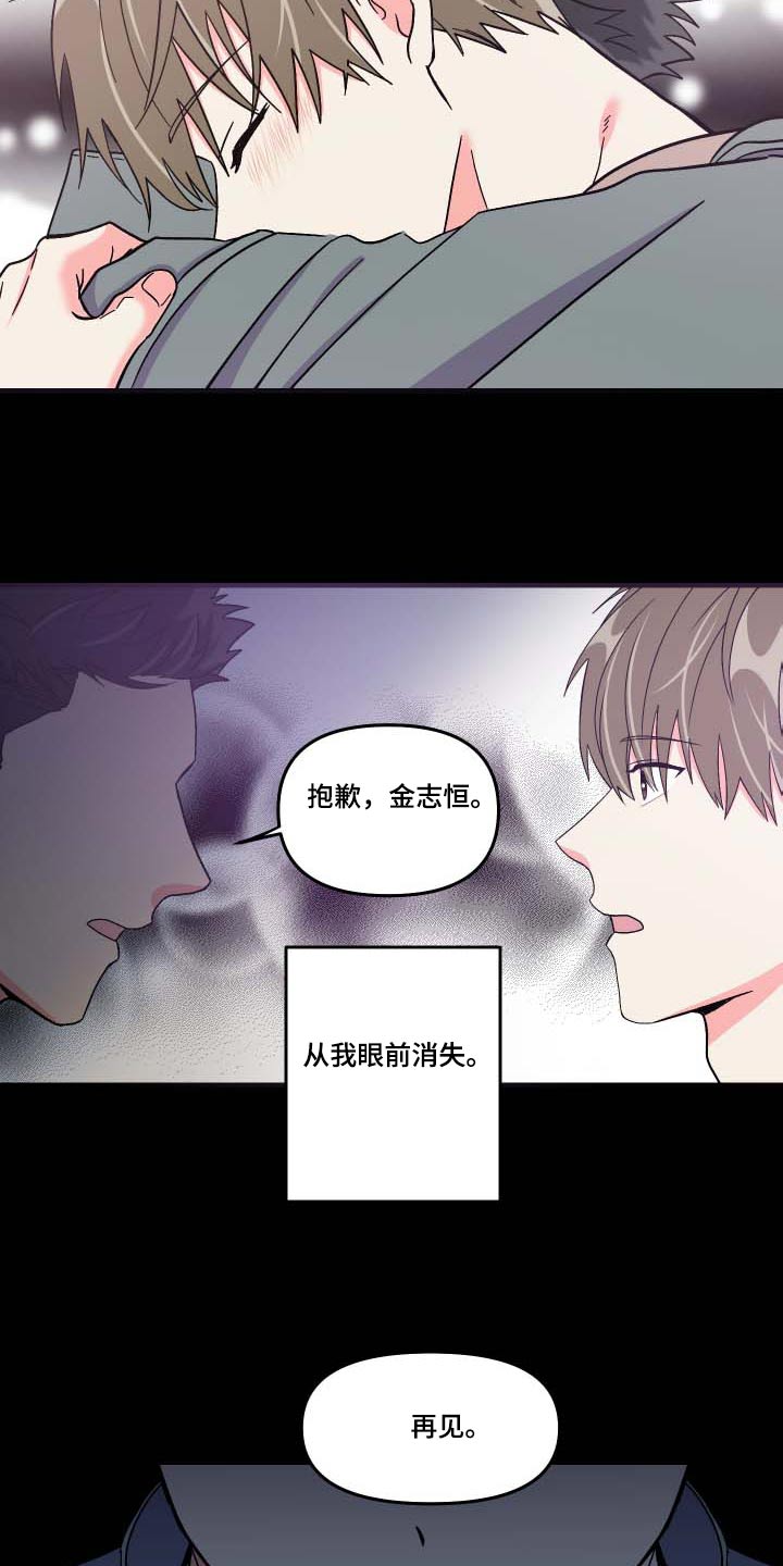 第104章：【第三季】不安13