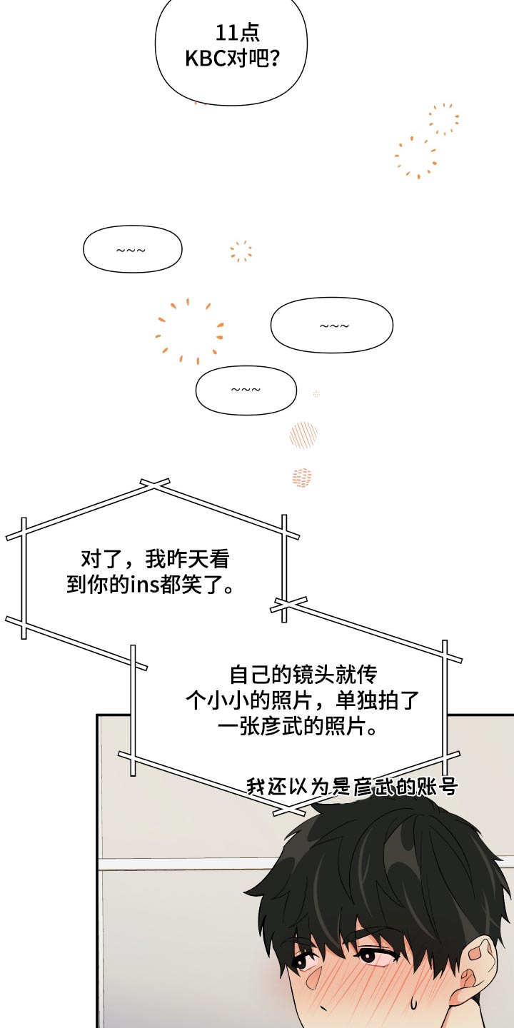 第121章：【第三季】说清楚6