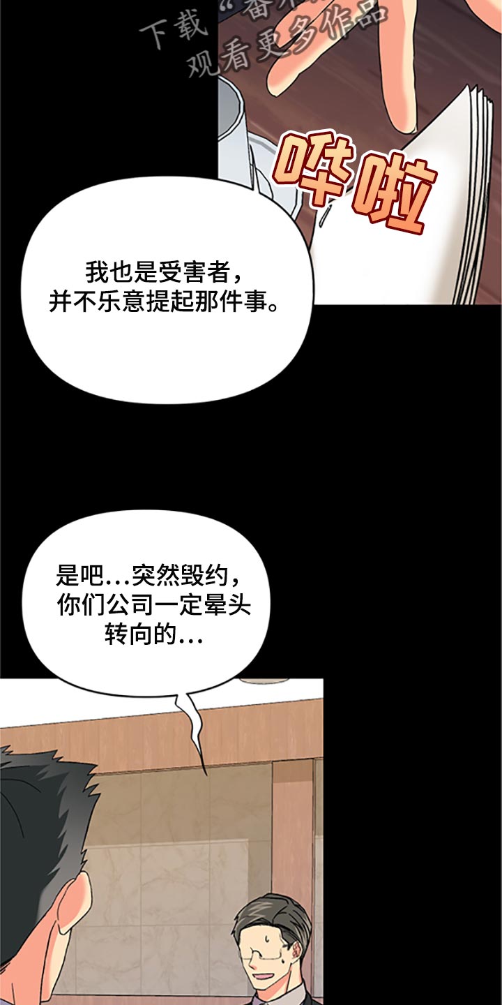 第78章：【第二季】真的是讨厌15