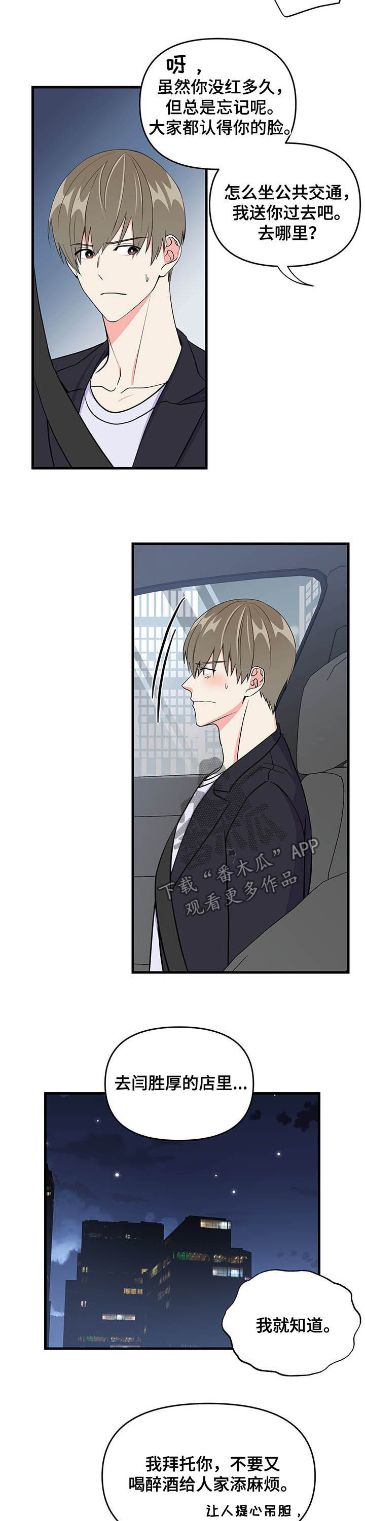 第21章：不会放过你11