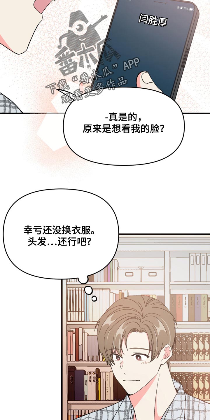 第64章：【第二季】视频聊天9