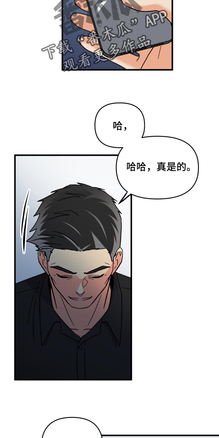 第68章：【第二季】想变得亲近一点22