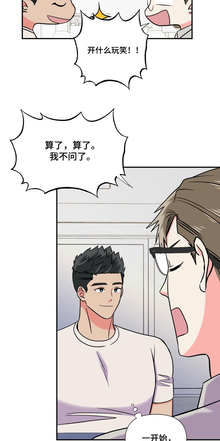 第131章：【第三季】什么都不知道22