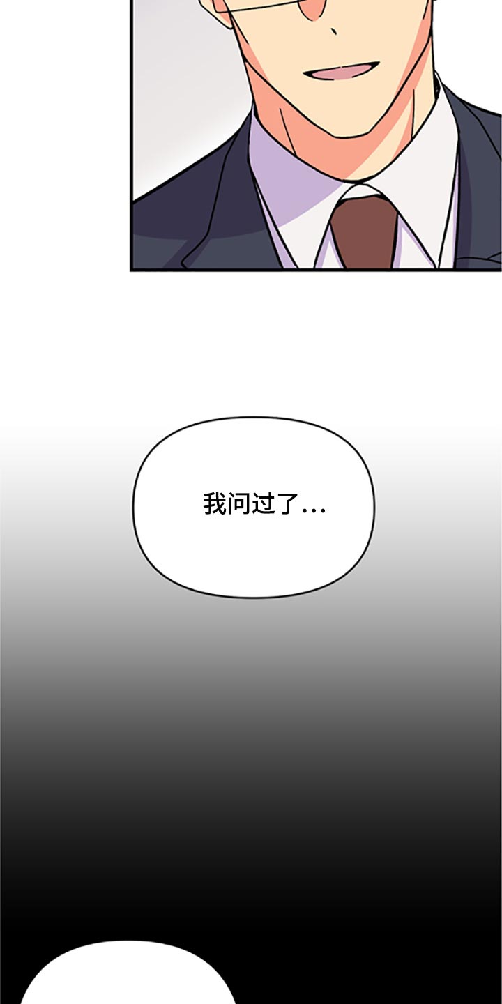 第78章：【第二季】真的是讨厌12