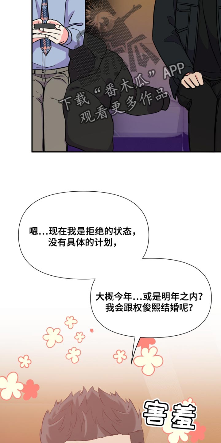 第148章：【第三季】暧昧关系32