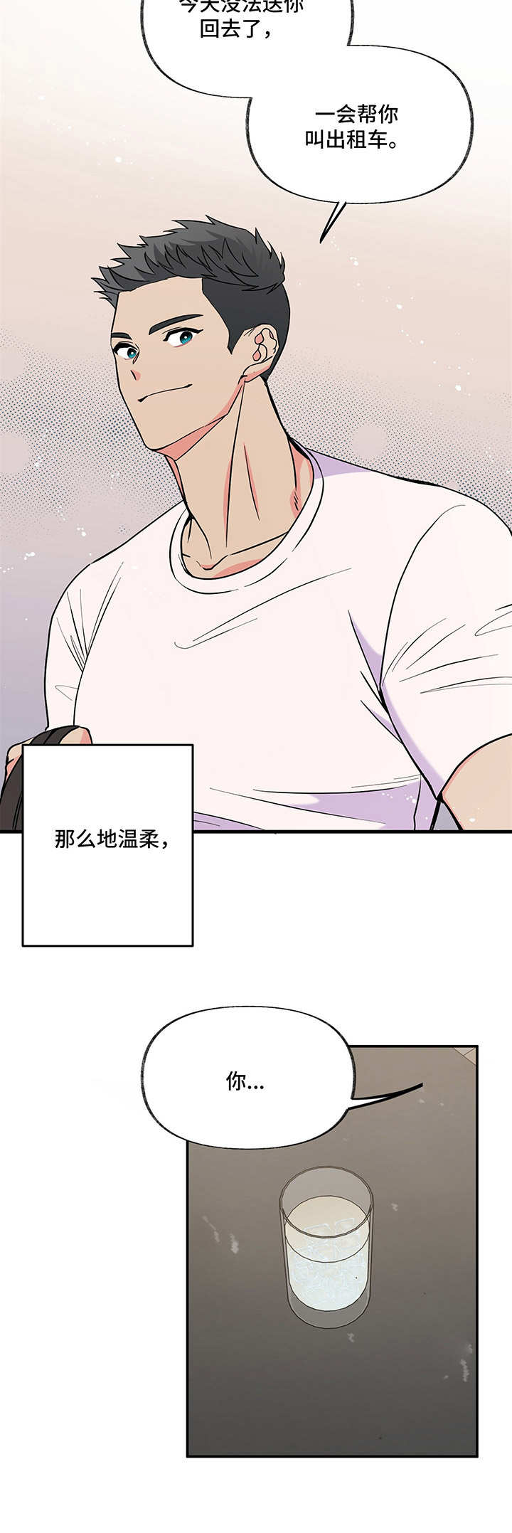 第9章：闹腾14