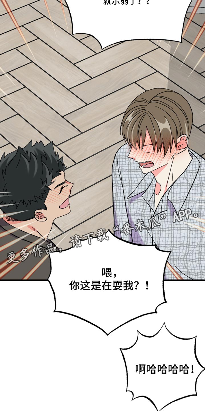 第65章：【第二季】难道是吃醋了？26
